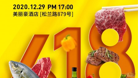 CFIE中国食材展-2021上海食品设备展