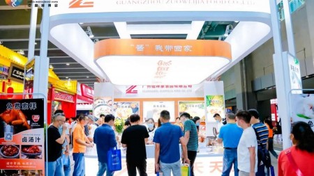 2022第13届中国（广州）国际餐饮食材博览会