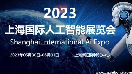 第十五届上海国际智慧城市、物联网、大数据博览会