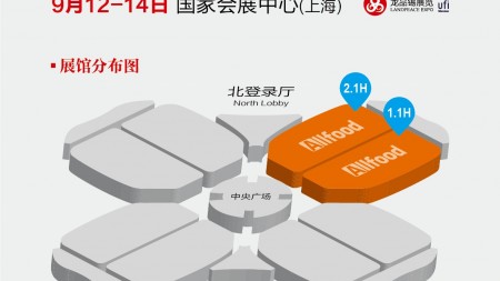 2023上海国际高端食品与机械包装设备产业展览会