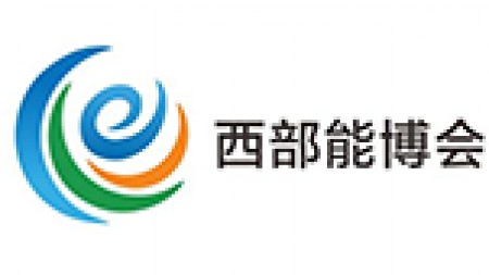 2024中国(西安)国际现代能源工业博览会