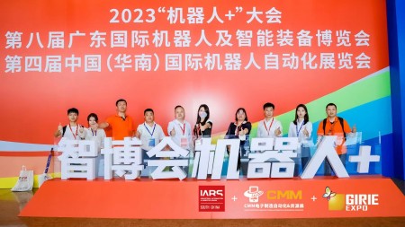 2024第五届华南国际机器人与自动化展览会 