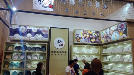 2024上海国际酒店用品及餐饮业展览会