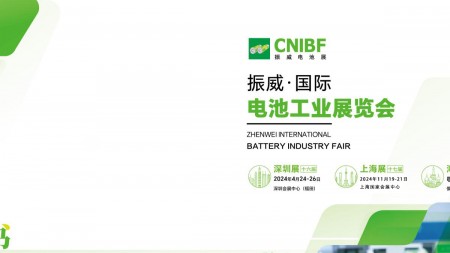2024第十六届深圳国际储能电池展览会