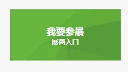 2024广州国际改性塑料工业展览会【官方网站】