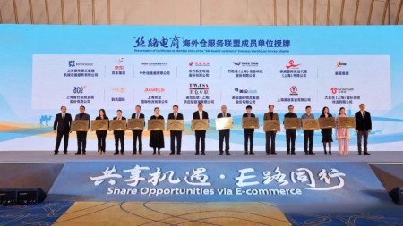  2024上海国际丝路跨境电商产业带博览会