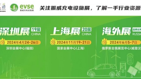 2024深圳充电桩展·深圳充电设施展