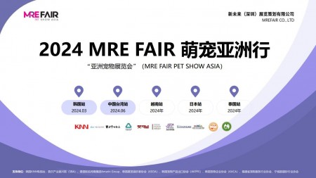 宠物展·2024年亚洲宠物行展览会（韩国、中国台湾站）