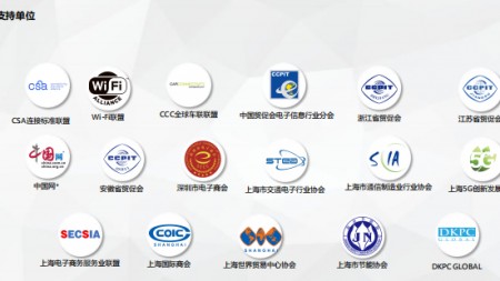 2024上海消费电子展【主办及网站】2024中国大型上海专业消费电子展览会