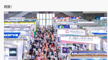 2024 中国（深圳）国际新材料展览会 