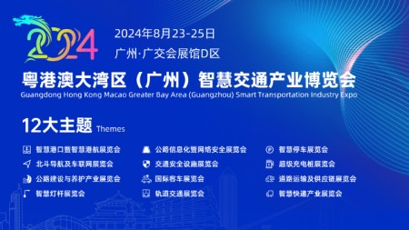 2024杭州国际储能设备展览会