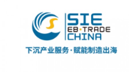 2024上海跨境电商展-----跨境选品*外贸采购