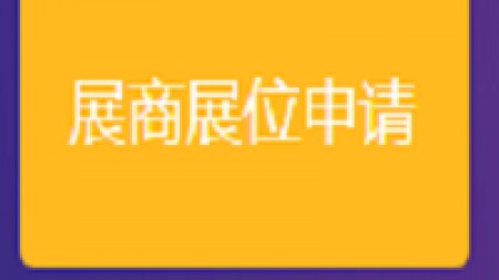 中国跨境电商交易会2025年福州跨境电商展