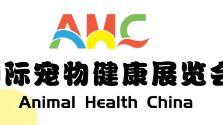 宠物医疗展2024年秋季深圳国际宠物健康展览会（AHC）