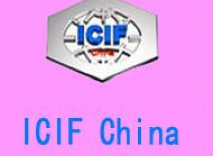 官方认证2024第21届（中国）上海国际化工展览会