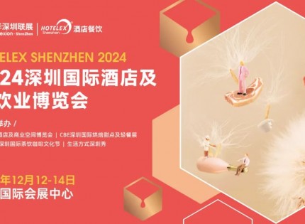2024深圳预制菜展-HOTELEX深圳国际预制菜产业博览会