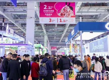 2025第33届上海国际酒店及餐饮业博览会