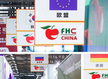 2024上海环球食品展|2024FHC《中国上海高端进口食品展览会》