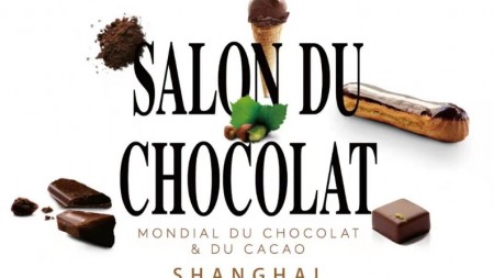 2024上海国际巧克力展《2024FHC上海甜食及巧克力展》