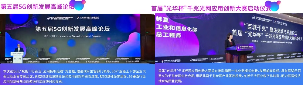 参考资料-PT21展后报告_15.jpg